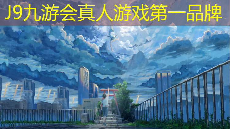 J9九游会官网：塑胶跑道是什么橡胶材质