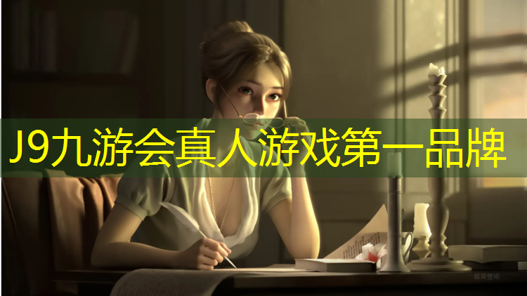 J9九游会官网：塑胶跑道有哪些企业