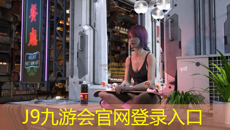 J9九游会官网：塑胶跑道工装