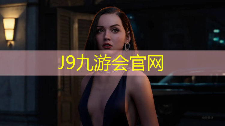 J9九游会官网登录入口：光明1号塑胶跑道在哪_