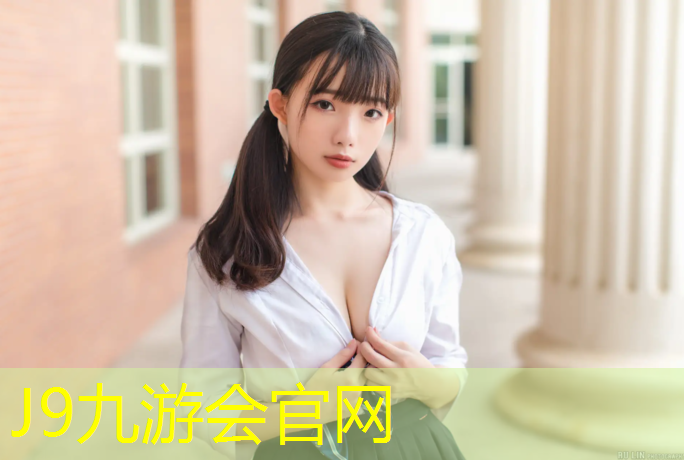 J9九游会官网登录入口：塑胶跑道都套什么_