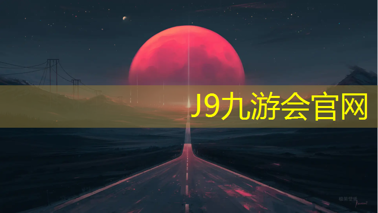 J9九游会官网登录入口：跆拳道大众赛电子护具