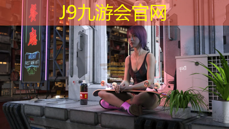 J9九游会官网：塑胶跑道属于什么类别