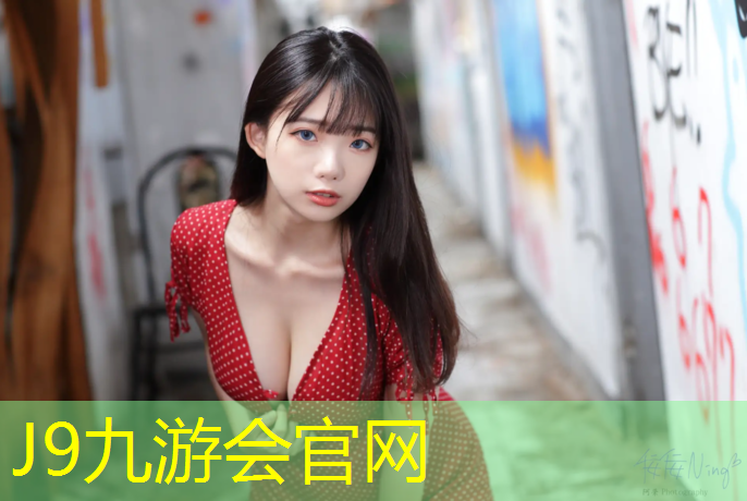 J9九游会官网：塑胶跑道面层费用高吗_