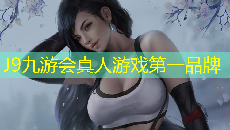 J9九游会真人游戏第一品牌：西宁塑胶跑道适合跑步