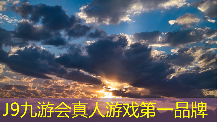 J9九游会官网：塑胶跑道材料制成