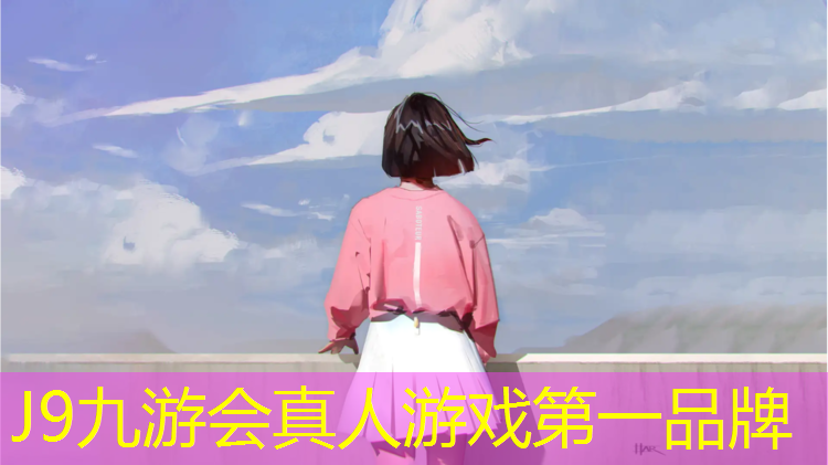 J9九游会官网：兴义幼儿园塑胶跑道