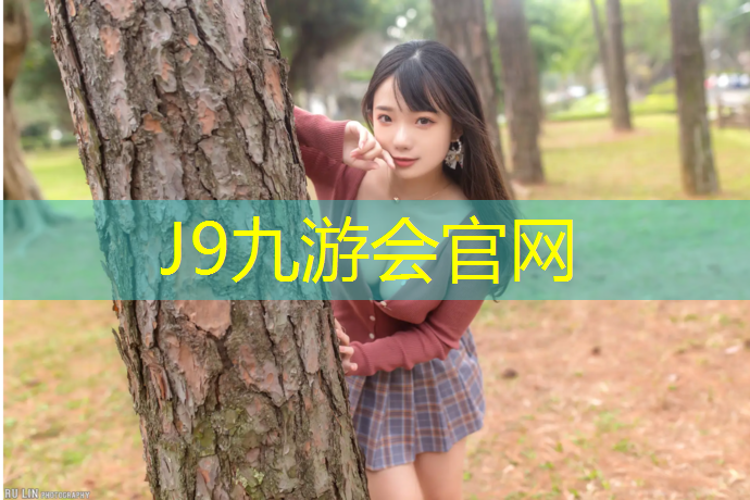 J9九游会官网登录入口：塑胶跑道用油漆售价