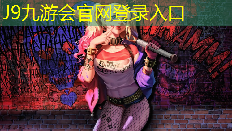 J9九游会真人游戏第一品牌：塑胶跑道价格对比调和